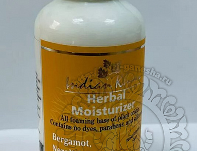 Herbal Moisturizer BERGAMOT, NEROLI & ORANGE, Indian Khadi (Травяной лосьон для тела БЕРГАМОТ, НЕРОЛИ И АПЕЛЬСИН  Индиан Кхади), 200 мл.