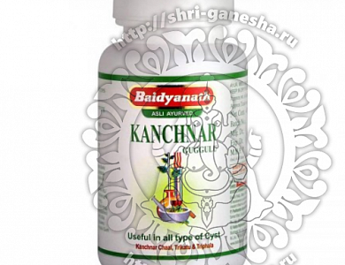 Kanchnar Guggulu (Канчнар Гуггул) - при нарушениях лимфатической системы