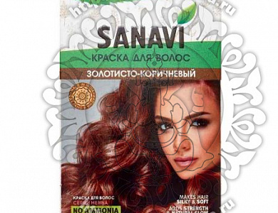 Краска для волос на основе хны (hair dye) Золотисто-коричневый Sanavi | Санави 75г