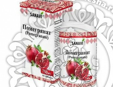 Помегранат Санави Аюр Плюс (Pomegranate Ayur Plus Sanavi), 60 таб по 750 мг